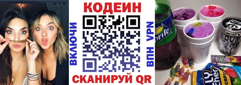 Codein Purple Drank  Купить  Абаза 