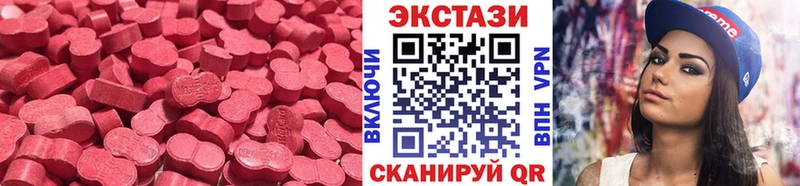Экстази XTC  Купить где  Абаза 