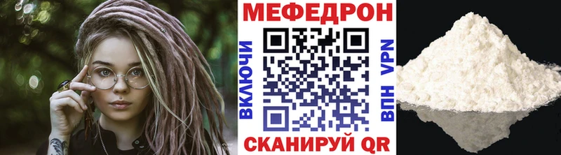 Мефедрон  Абаза