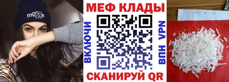 Купить  Абаза  МЕФ мука 