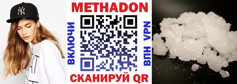 Метадон кристалл  Купить закладки  Абаза 